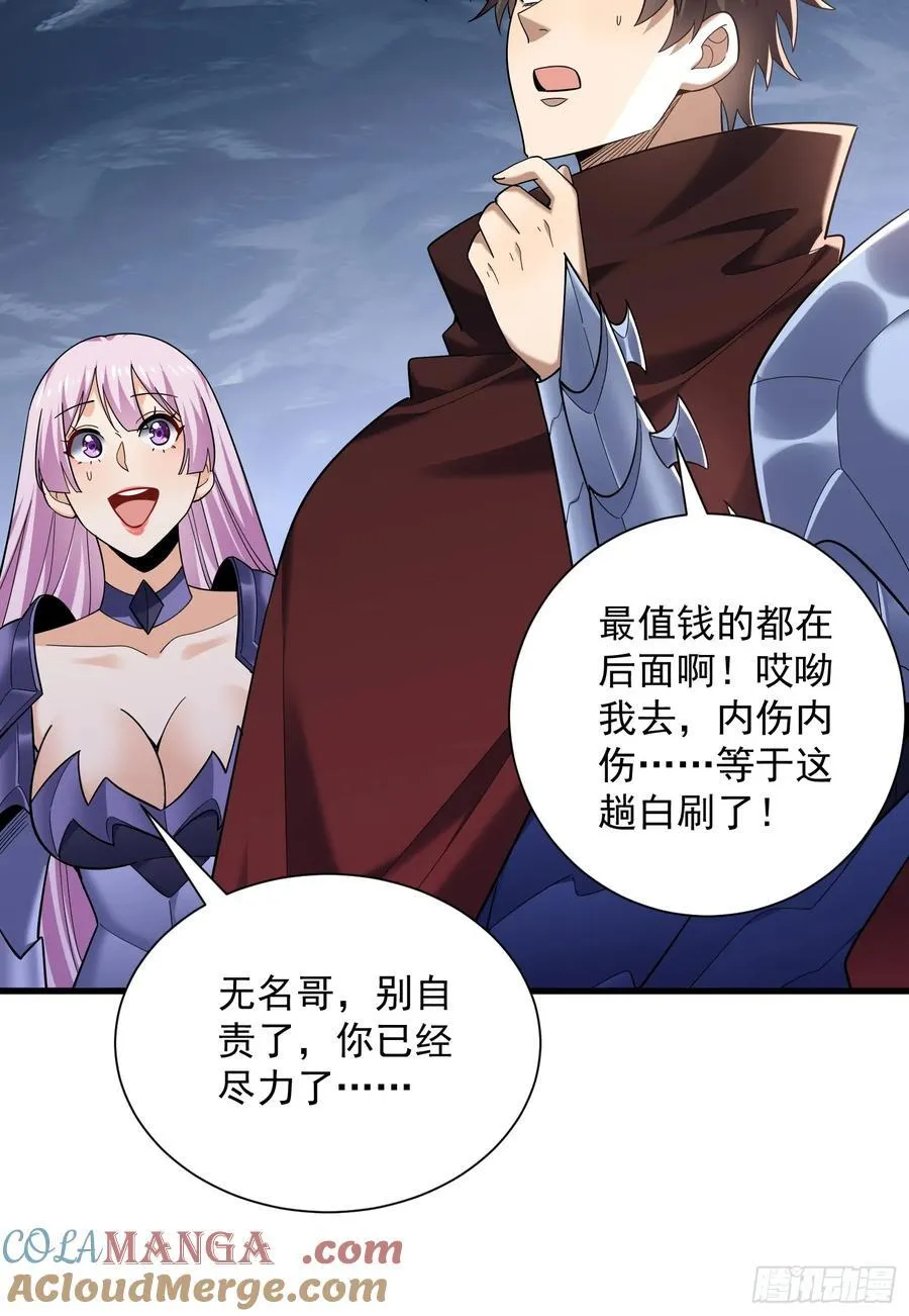 33：排名第一，紫色装备GET45