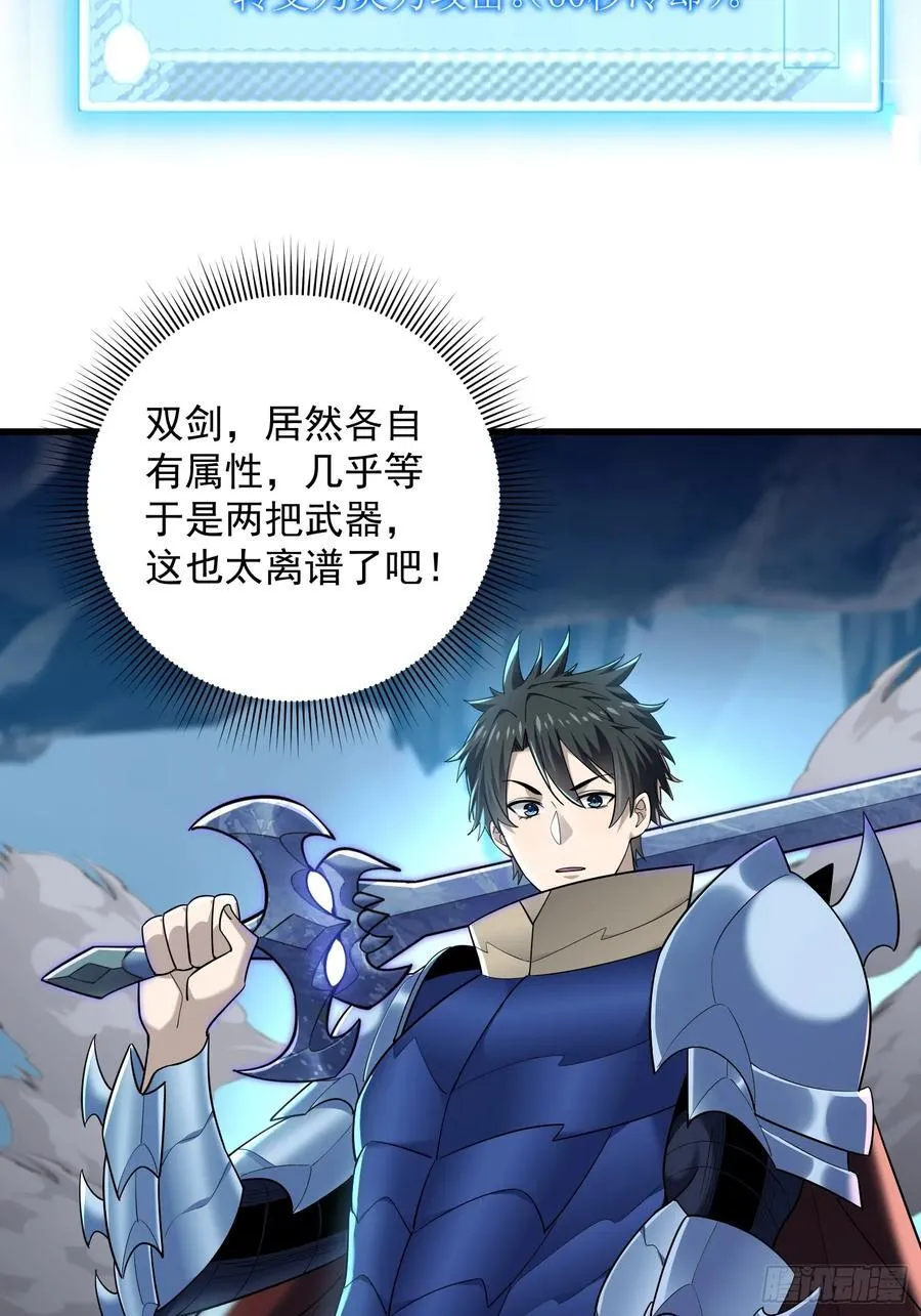 33：排名第一，紫色装备GET13