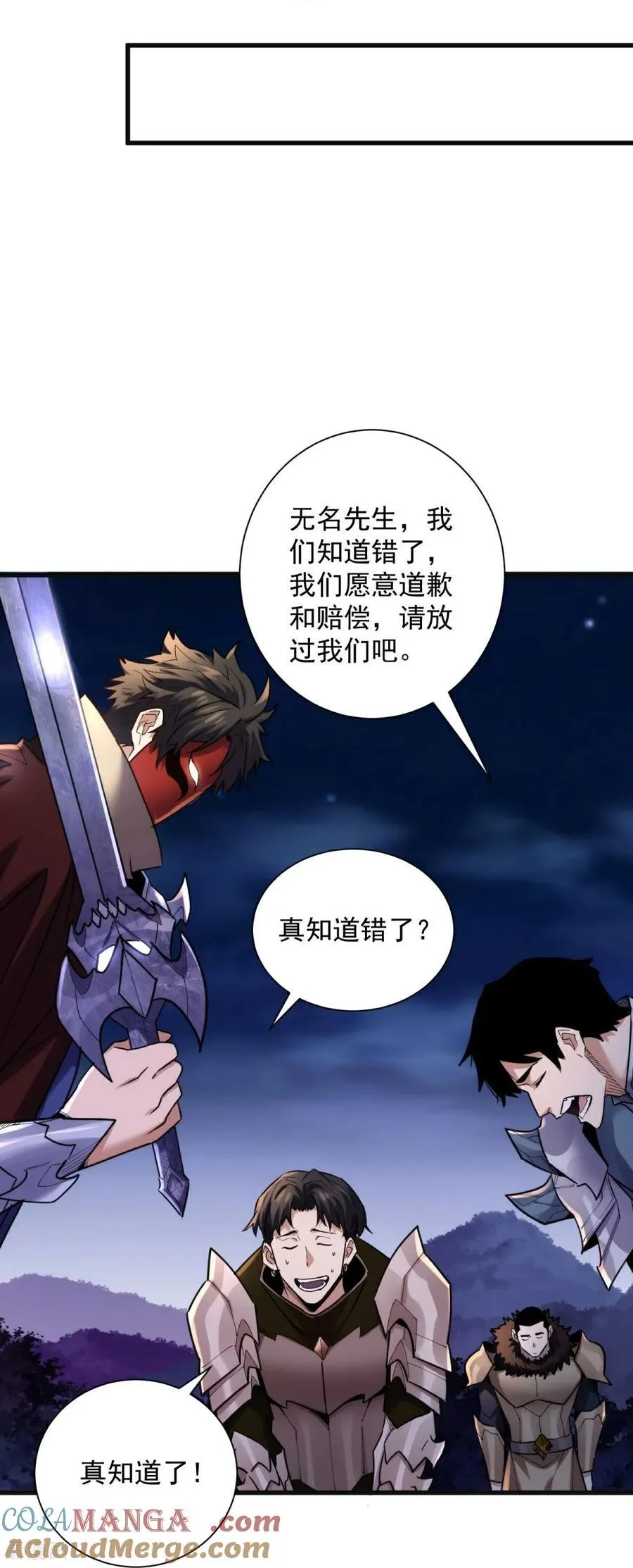 第39话 大哥~我们真的错了！12
