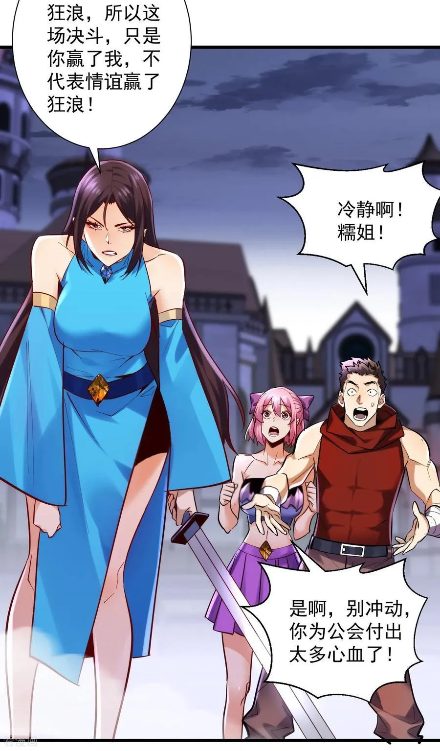 第46话 工会决战！11