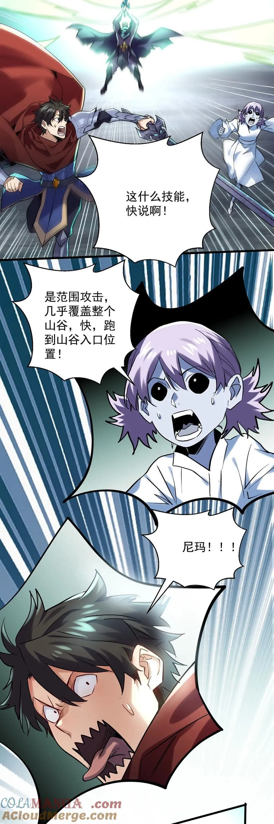 第45话 恩人！快跑啊！12