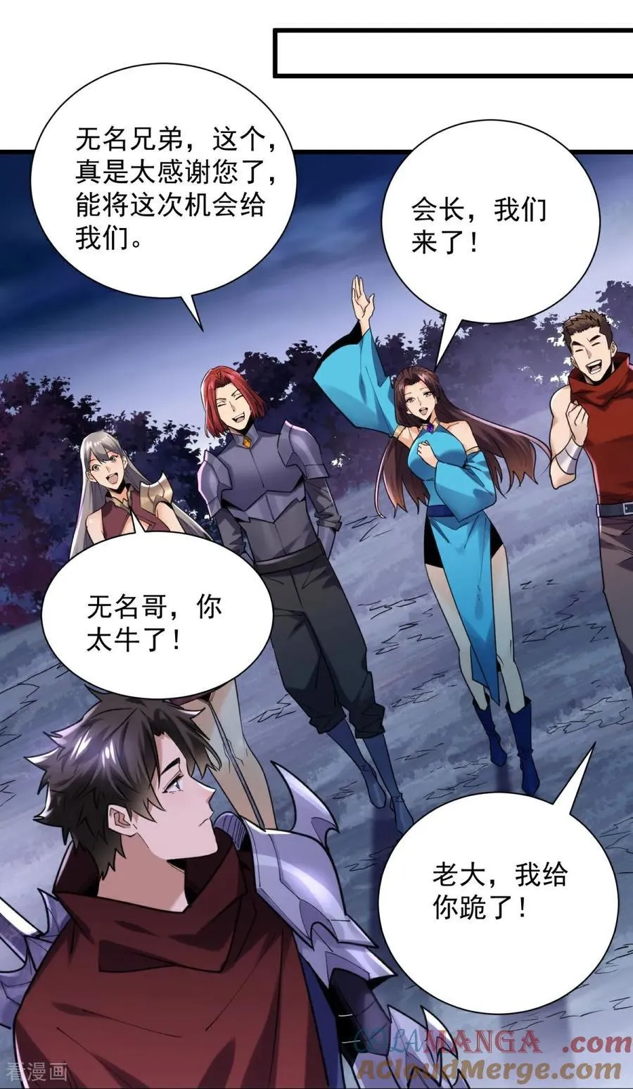 第39话 大哥~我们真的错了！16