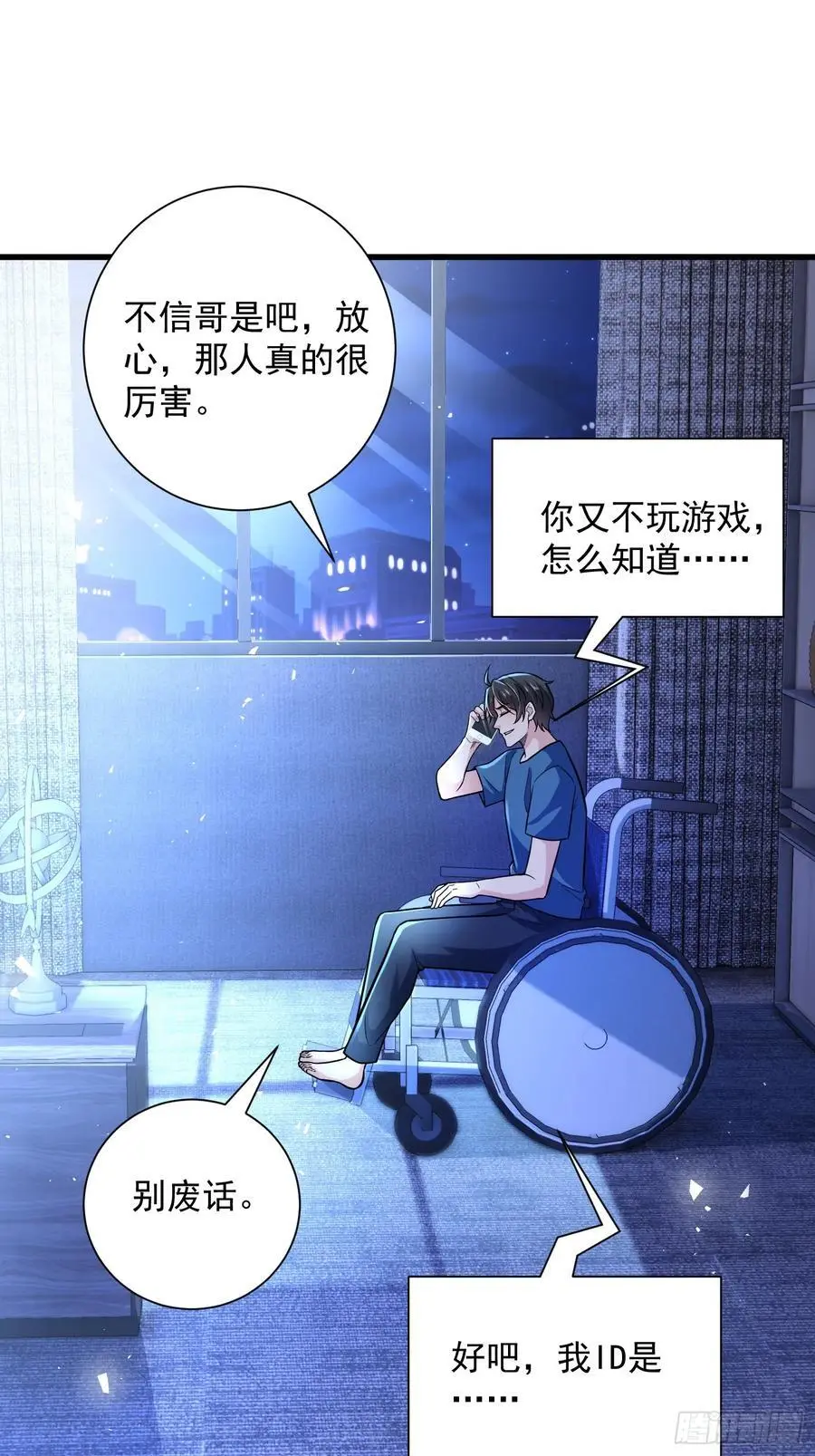 23：我看谁敢欺负我妹！25