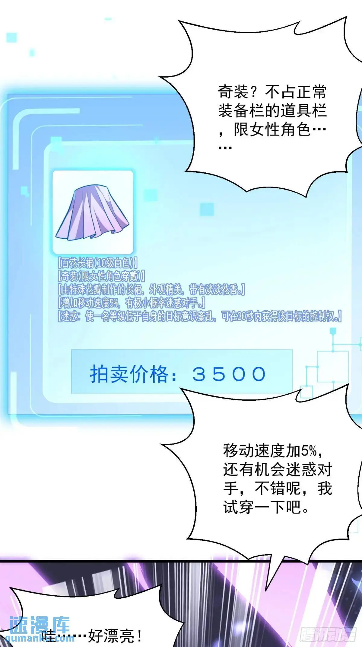 18：全服任务开启！17