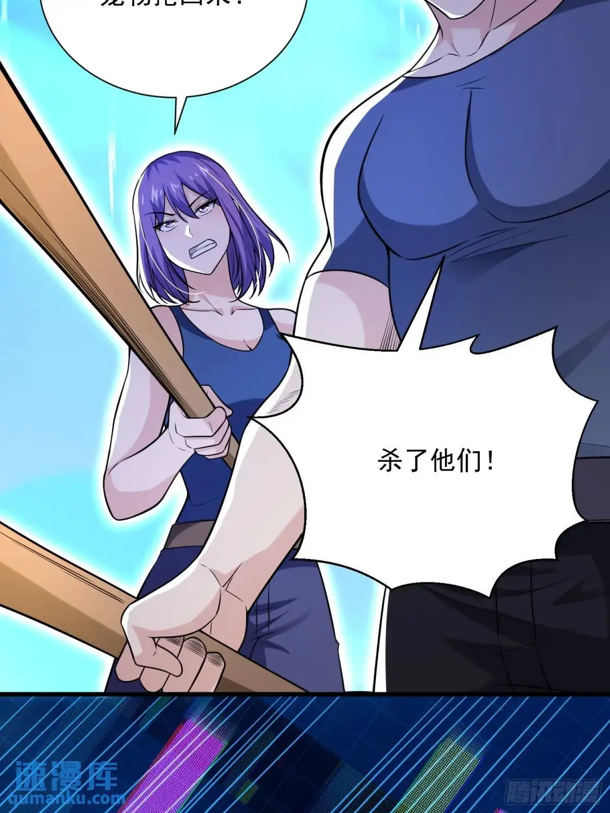21：“终极凶兽”？任务开启！63