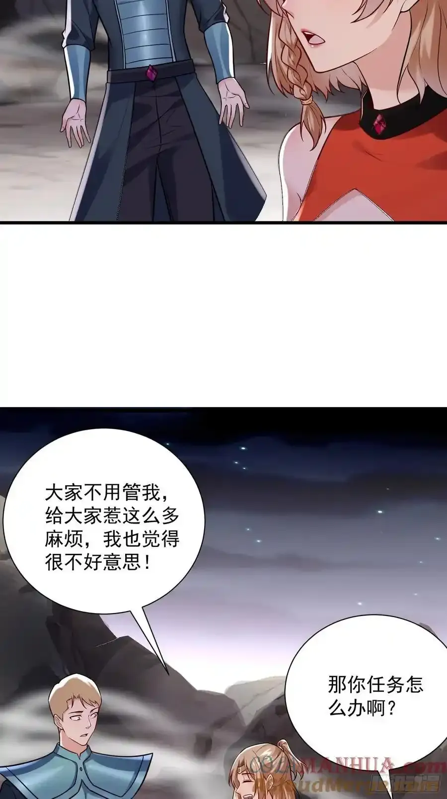 28：道歉吧！皇朝太子27