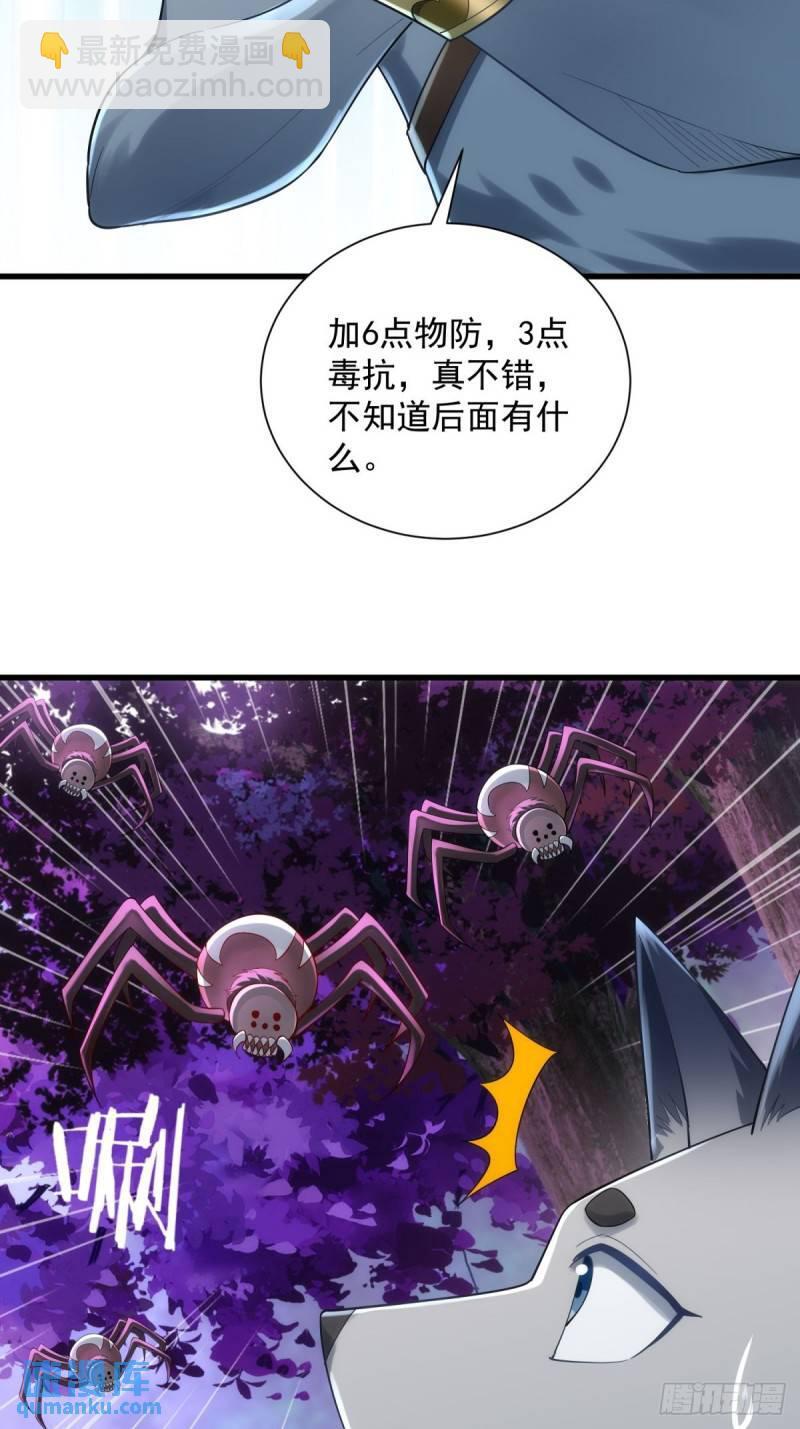 8：毒雾森林28