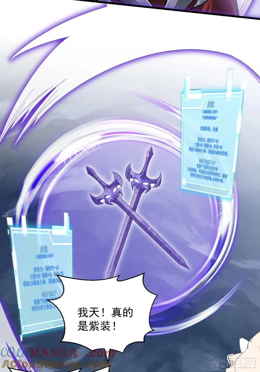33：排名第一，紫色装备GET27