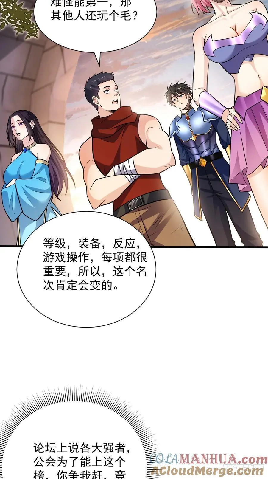 24：人型形态GET!!30
