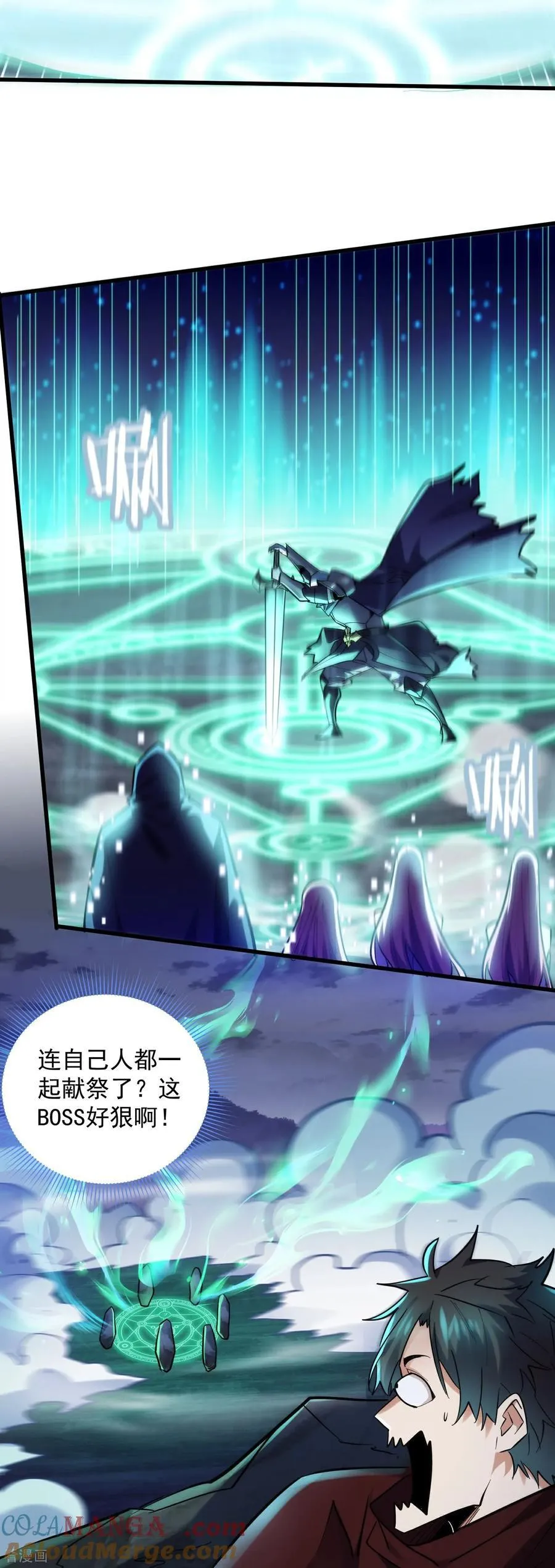 第43话 新任务·窃取灵力22