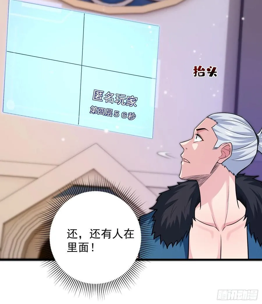 25：最厉害的闯关者41