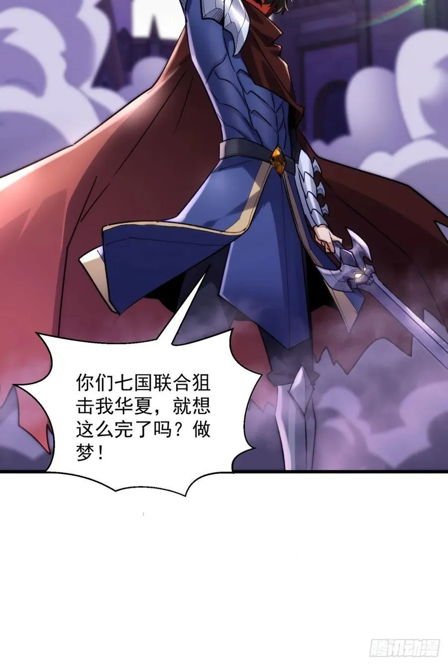 38：想和谈？做梦！46