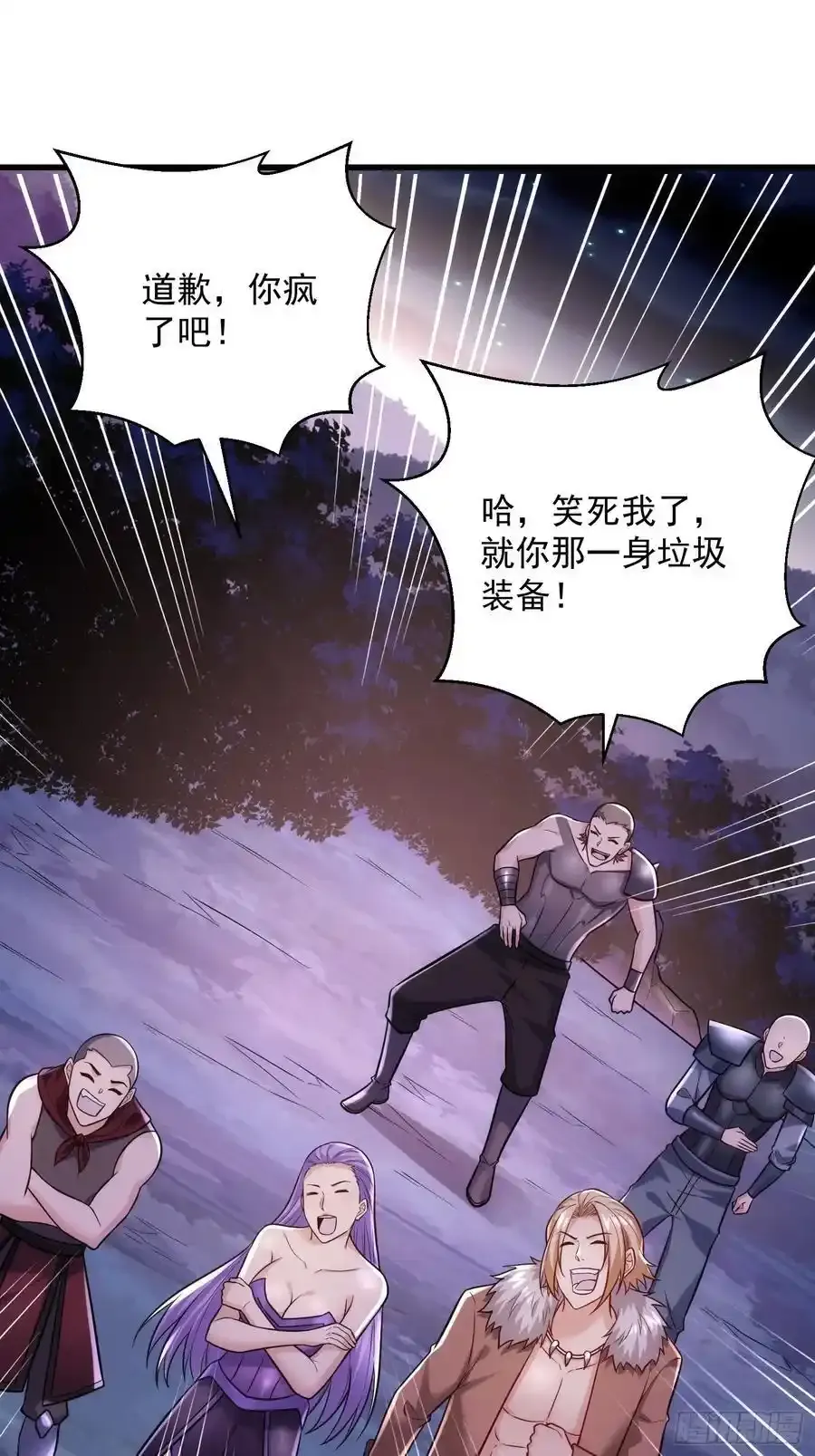 28：道歉吧！皇朝太子40