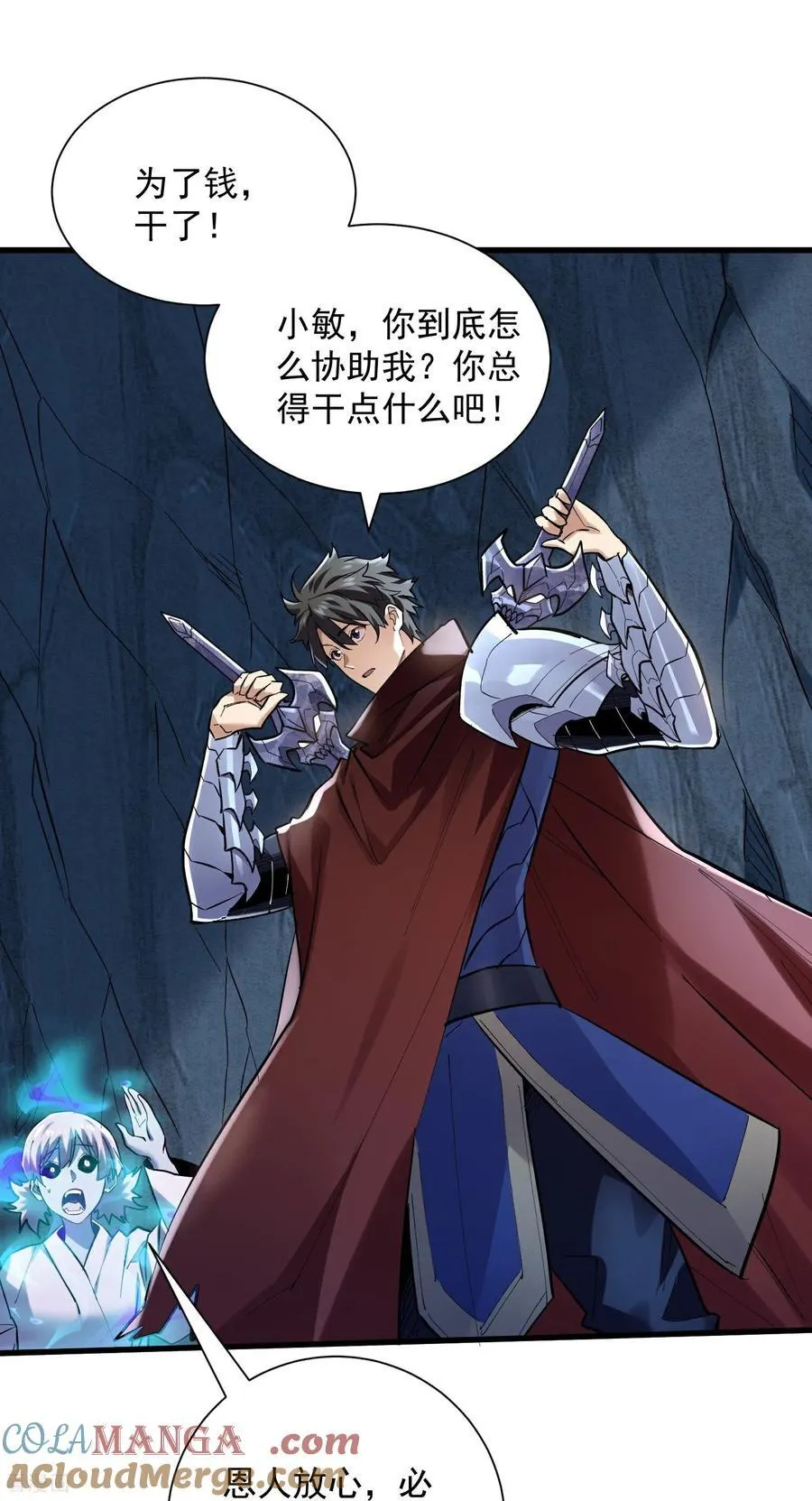 第44话 要不，找别人吧？26