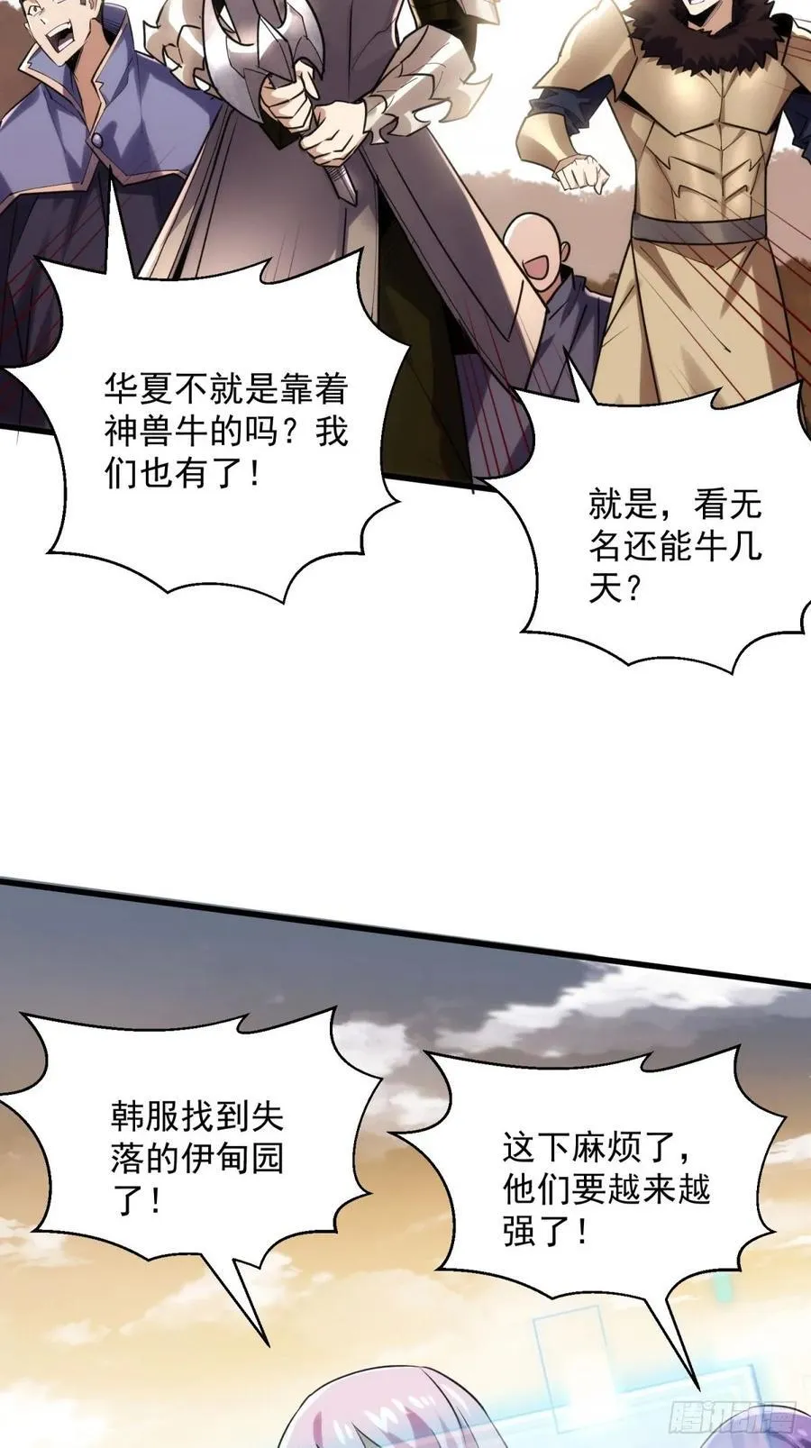38：想和谈？做梦！5