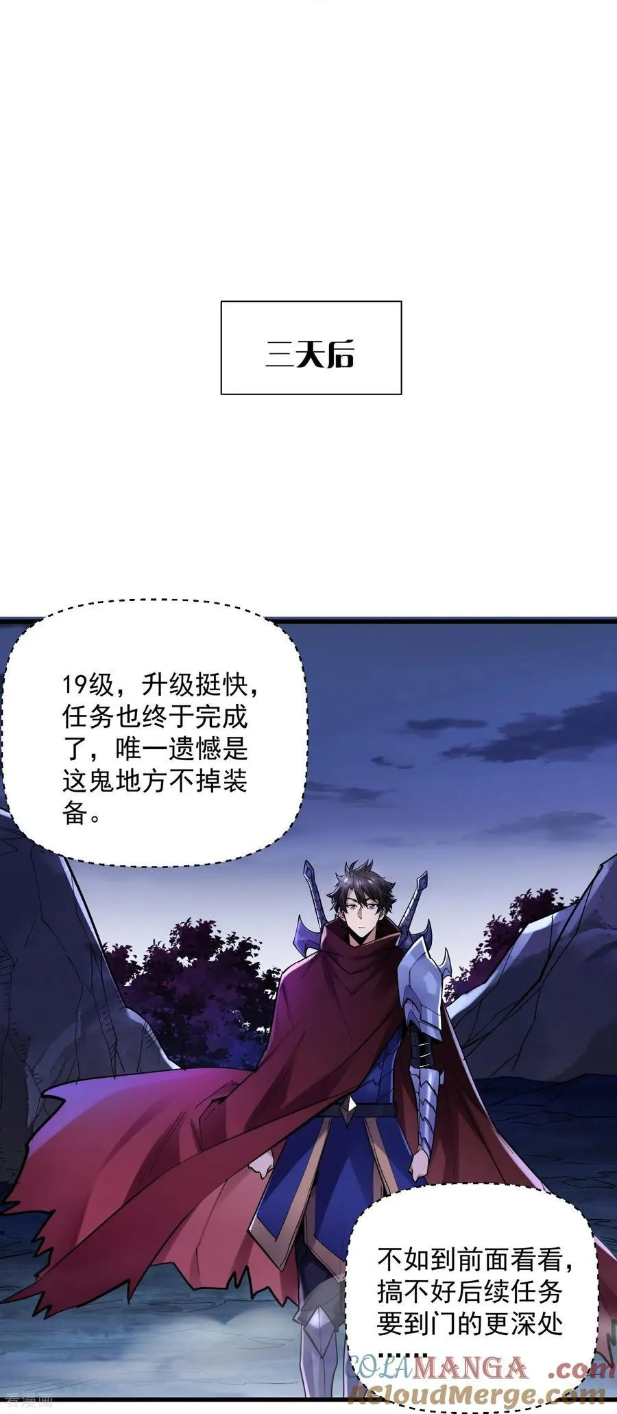 第43话 新任务·窃取灵力12