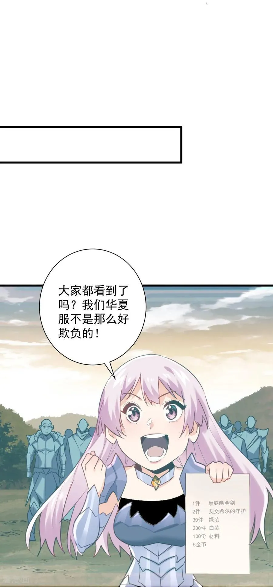 第39话 大哥~我们真的错了！9