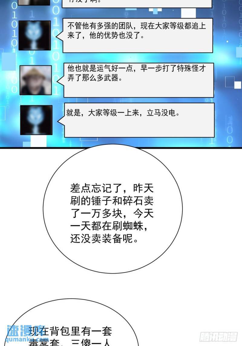 9：融合血脉38