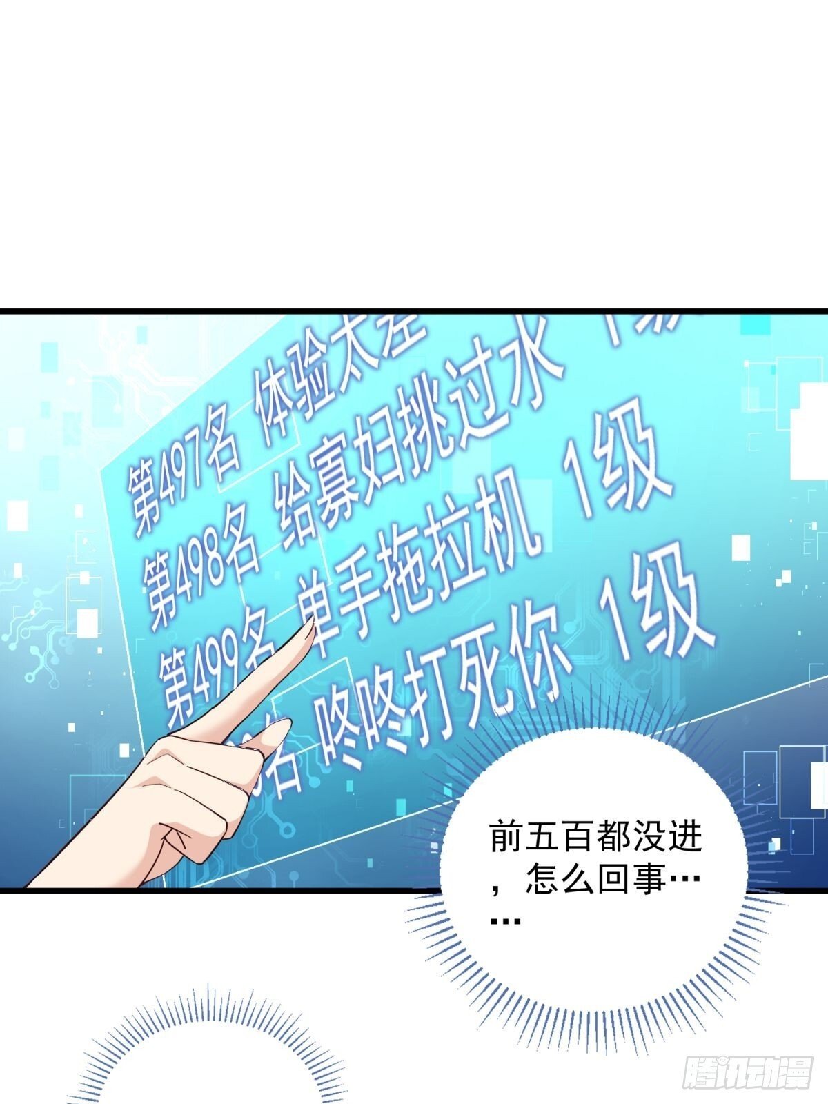 3：特殊称号47