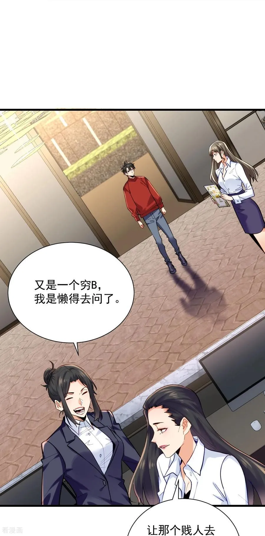第41话 年轻人挺横嘛7