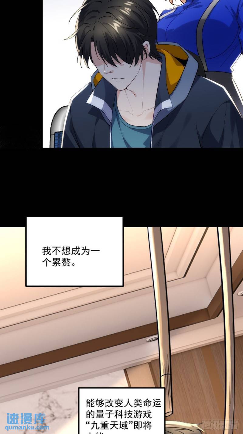 1：进入游戏21