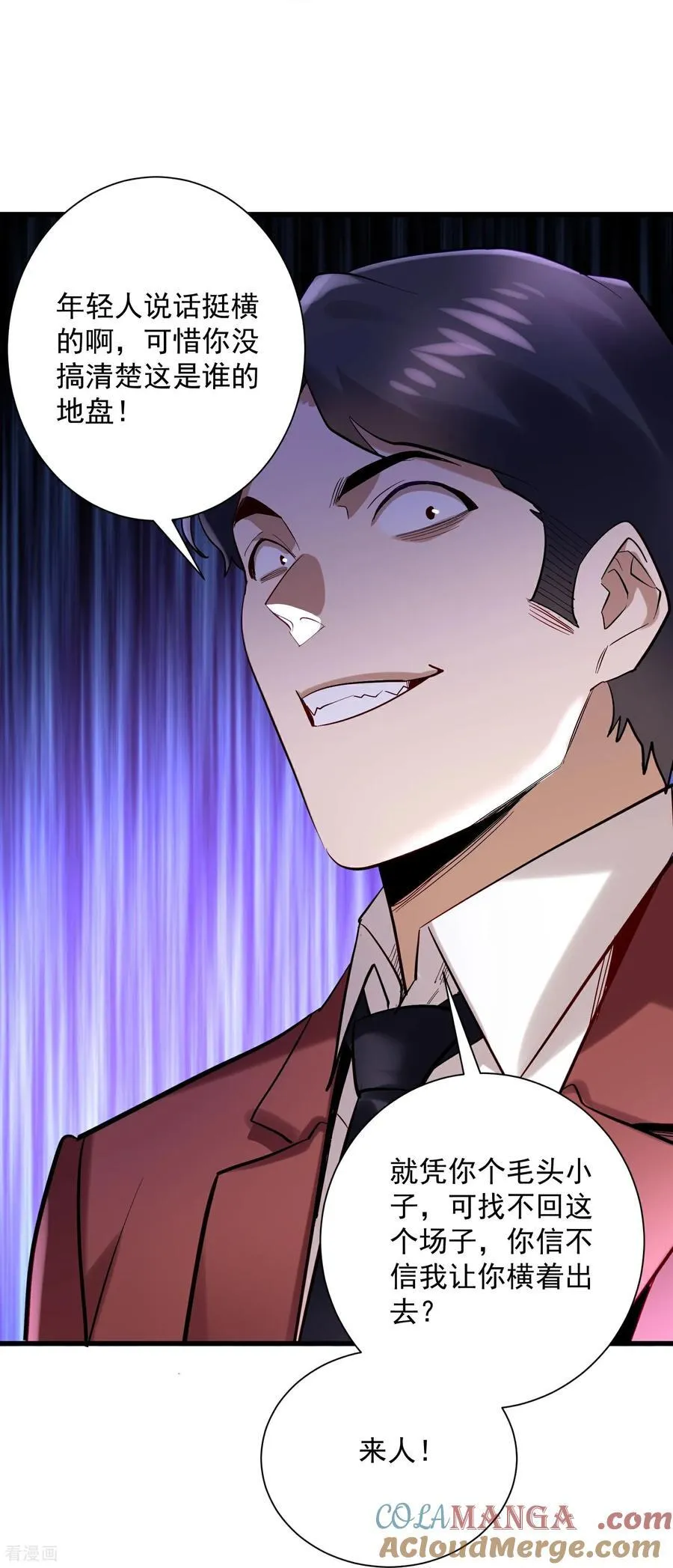 第41话 年轻人挺横嘛22