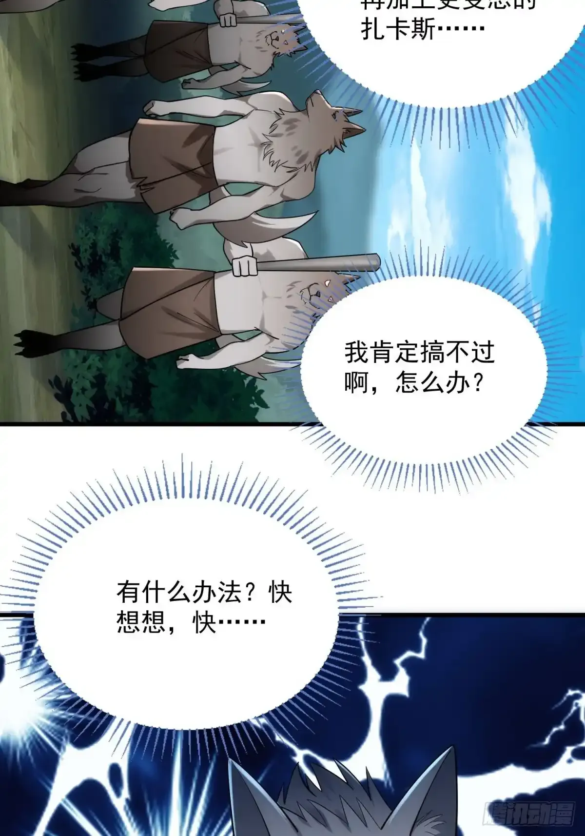 4：哥，我回来啦61