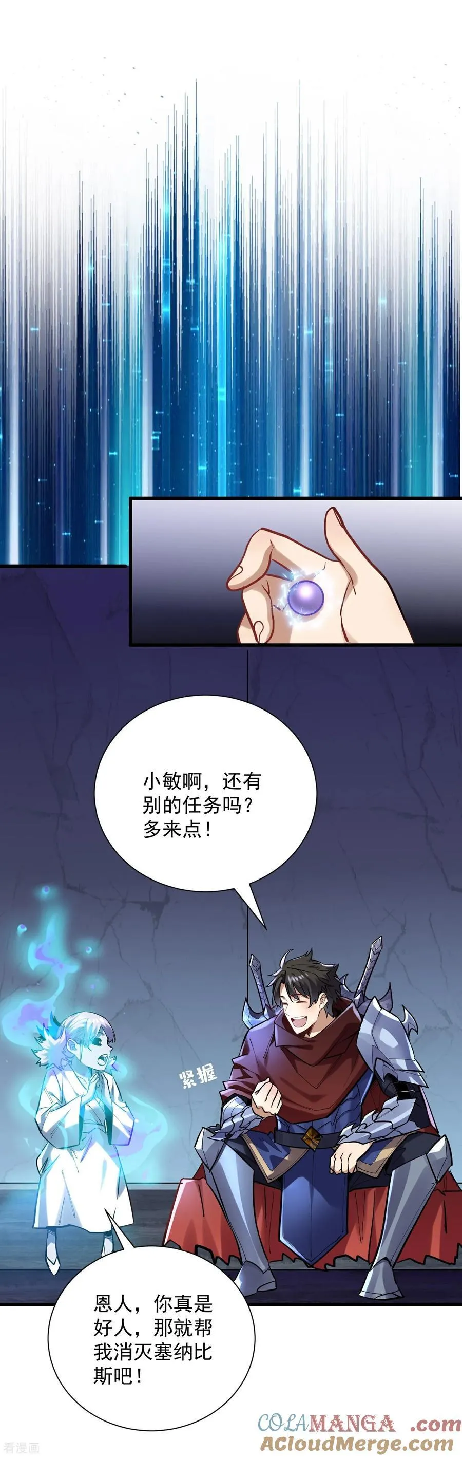 第44话 要不，找别人吧？6