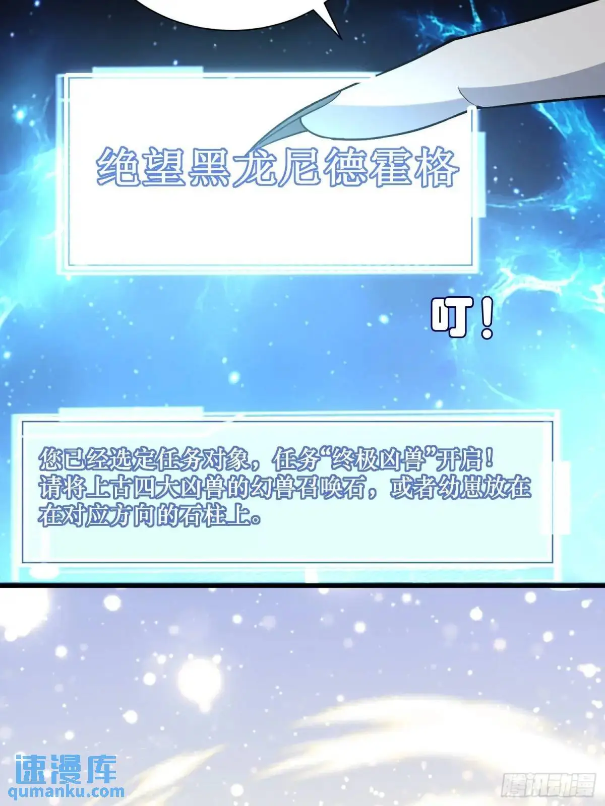 21：“终极凶兽”？任务开启！25