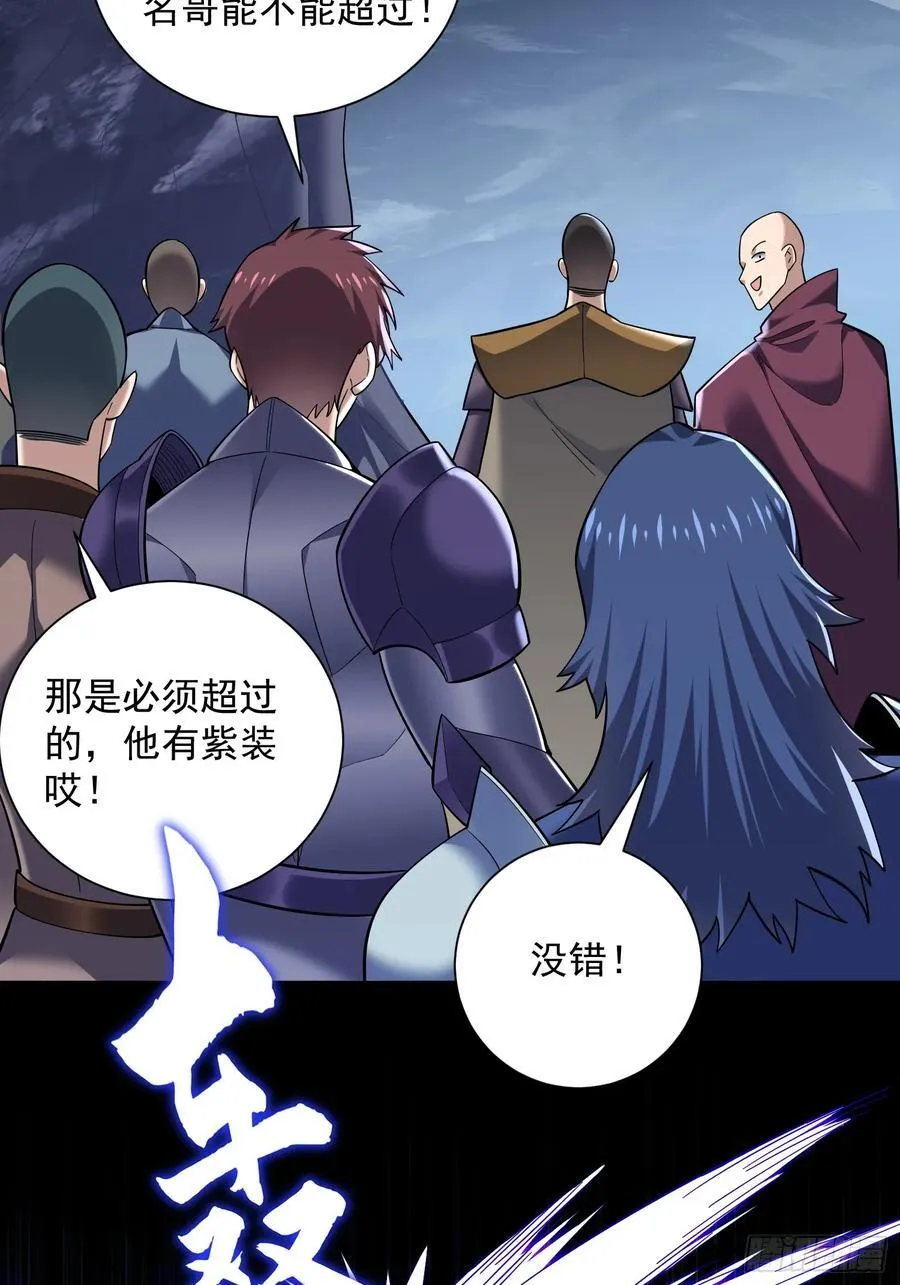 33：排名第一，紫色装备GET32