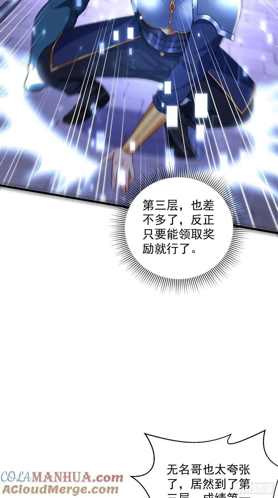 27：新晋最强公会18
