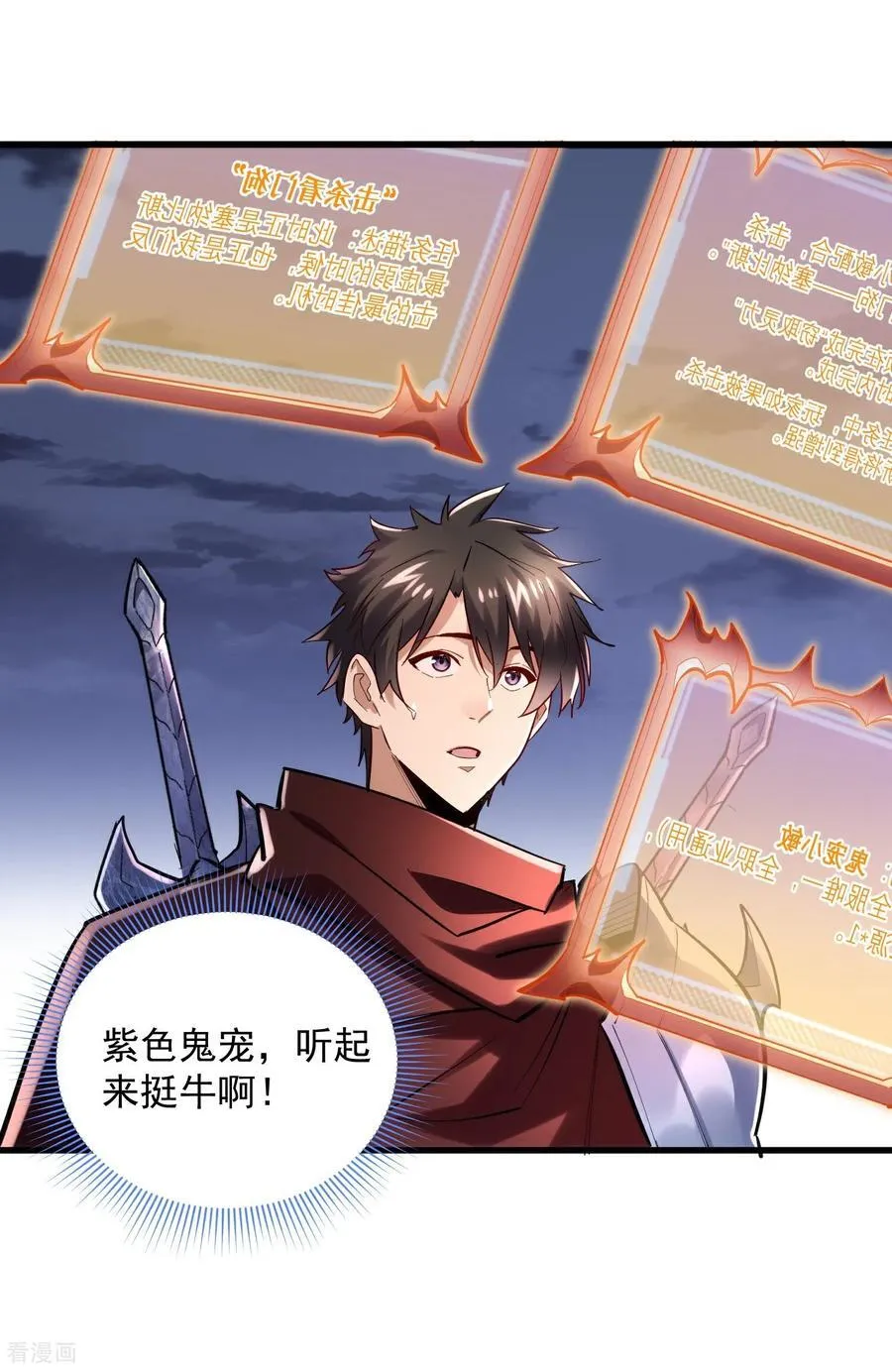 第44话 要不，找别人吧？13