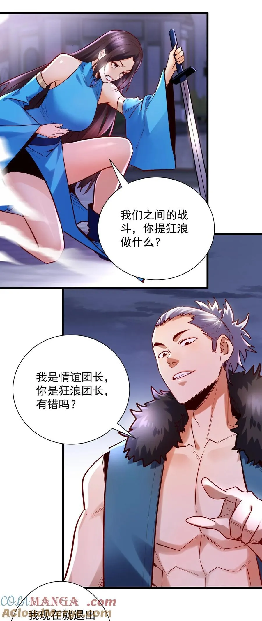 第46话 工会决战！10