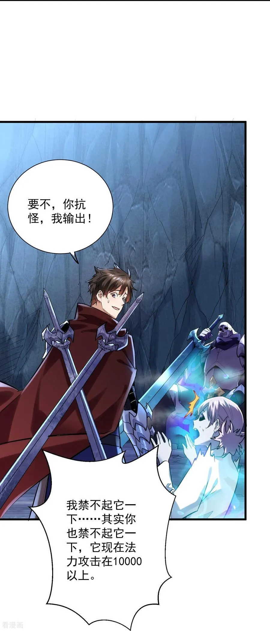 第44话 要不，找别人吧？23
