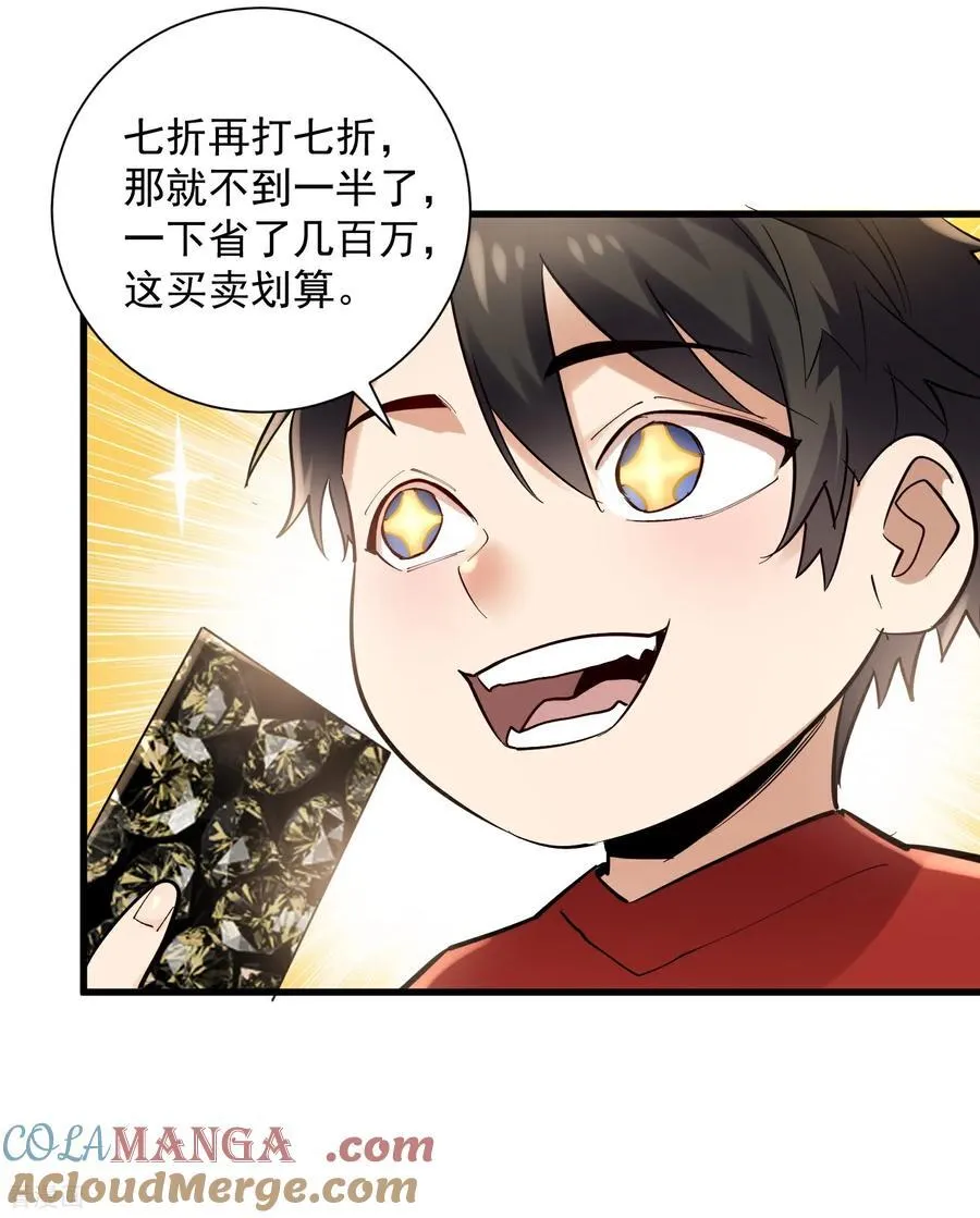 第42话 永恒之心！出现了8