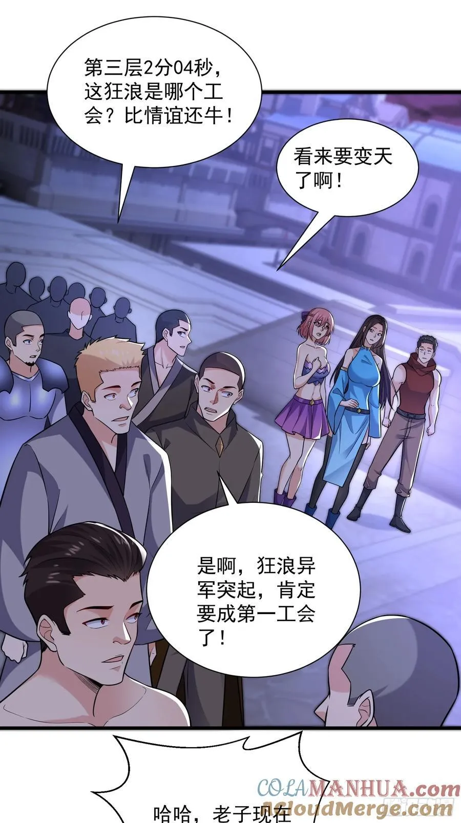 27：新晋最强公会24