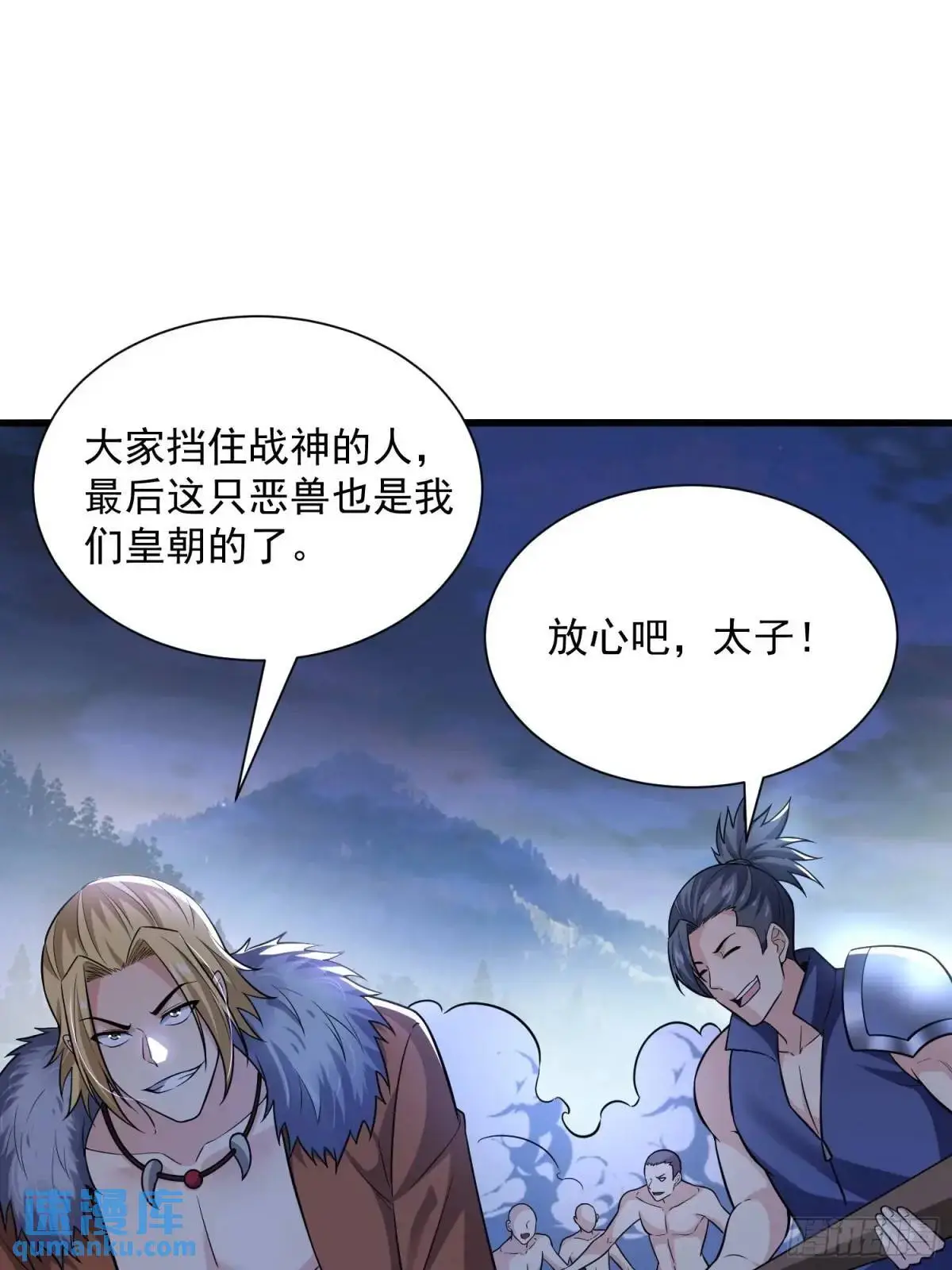 21：“终极凶兽”？任务开启！58