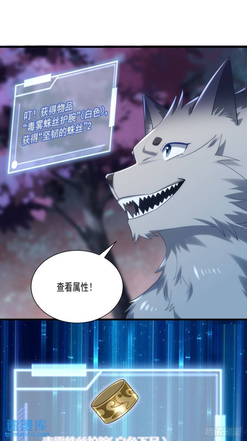 8：毒雾森林26