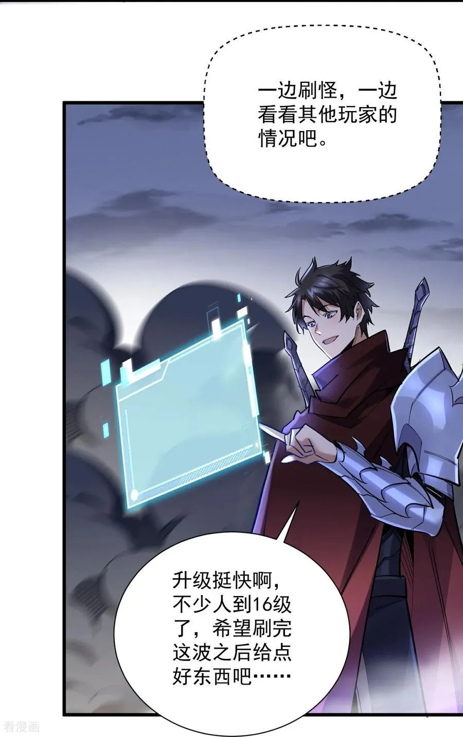 第43话 新任务·窃取灵力11