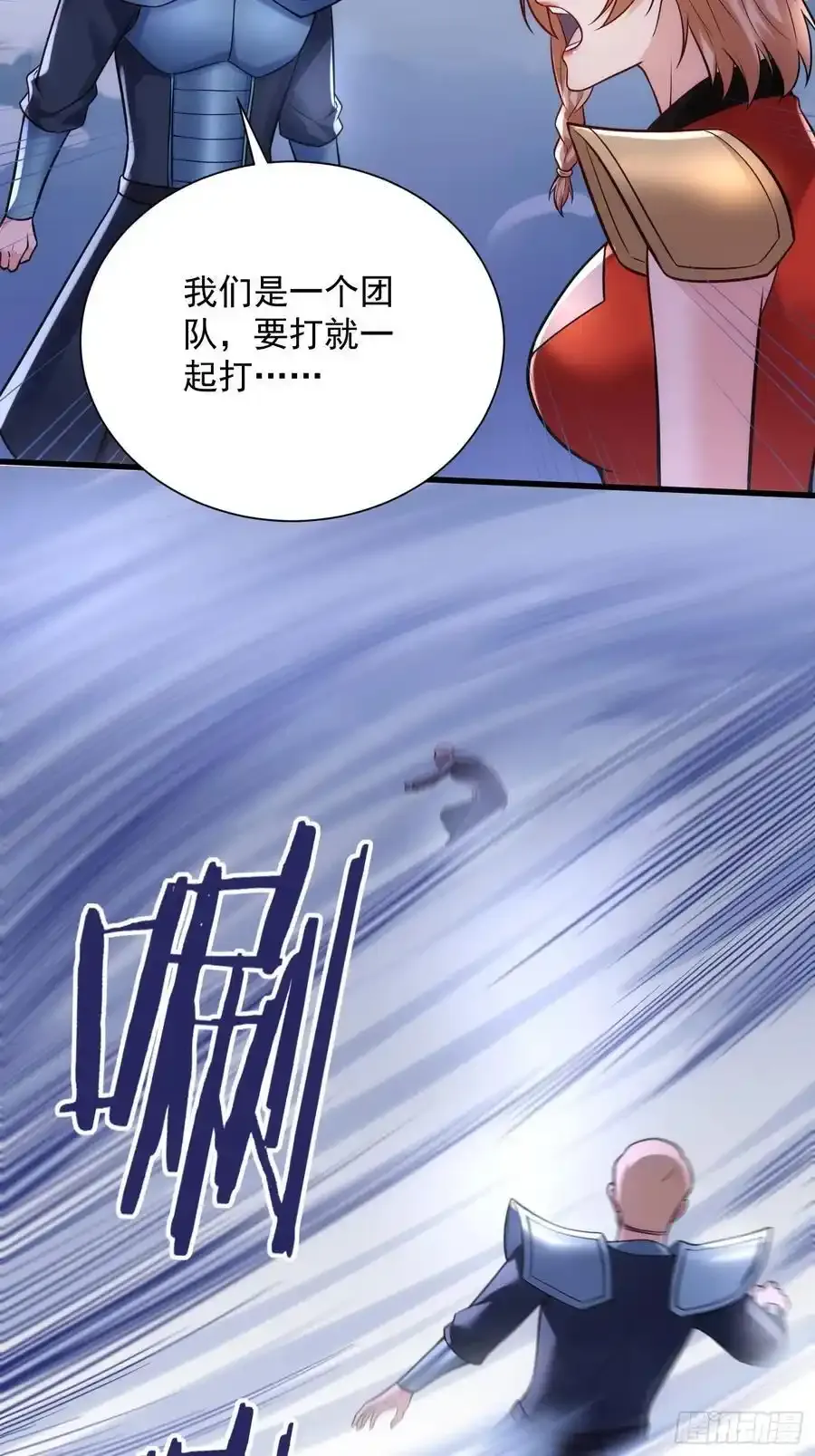 28：道歉吧！皇朝太子14