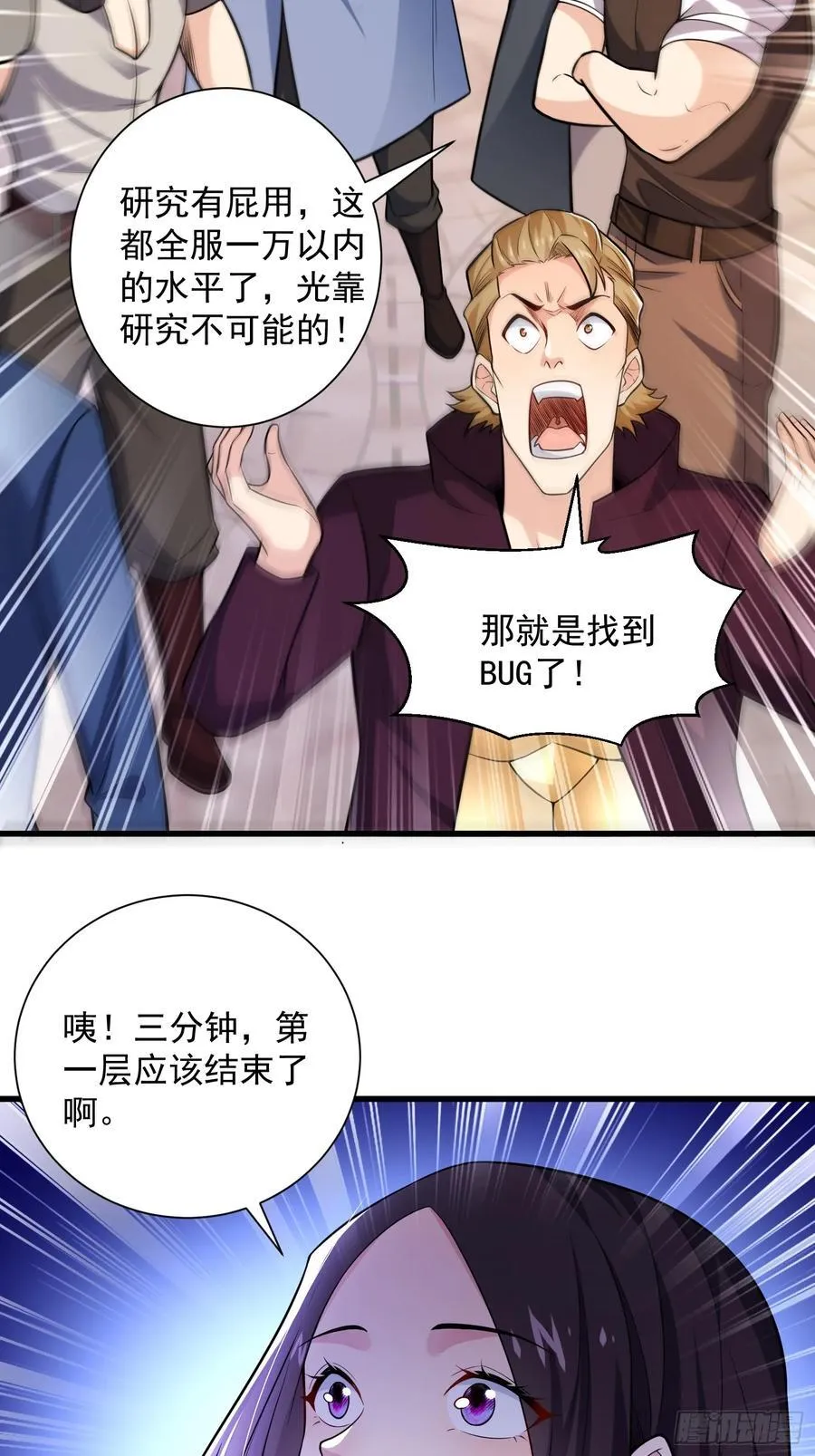 25：最厉害的闯关者13