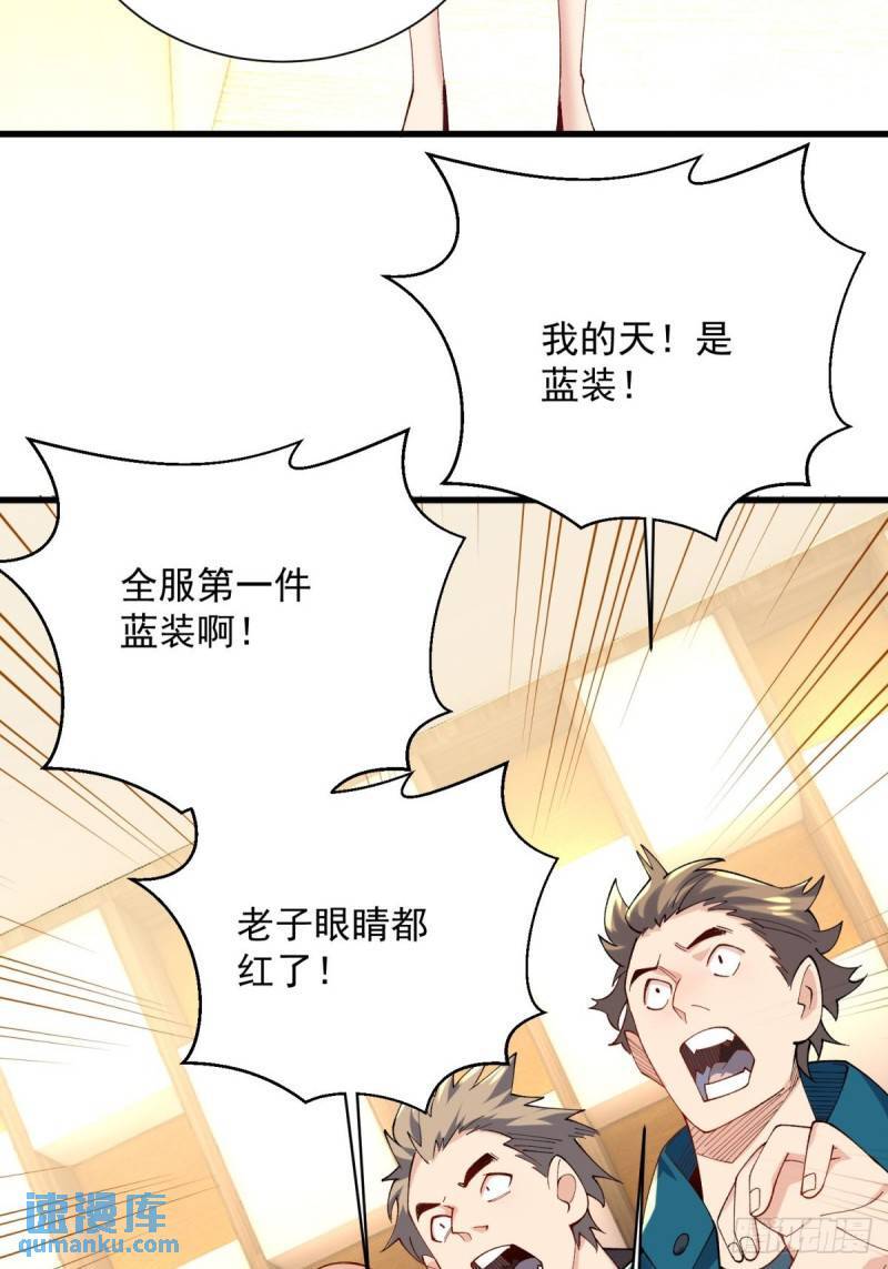 13:蓝装！19