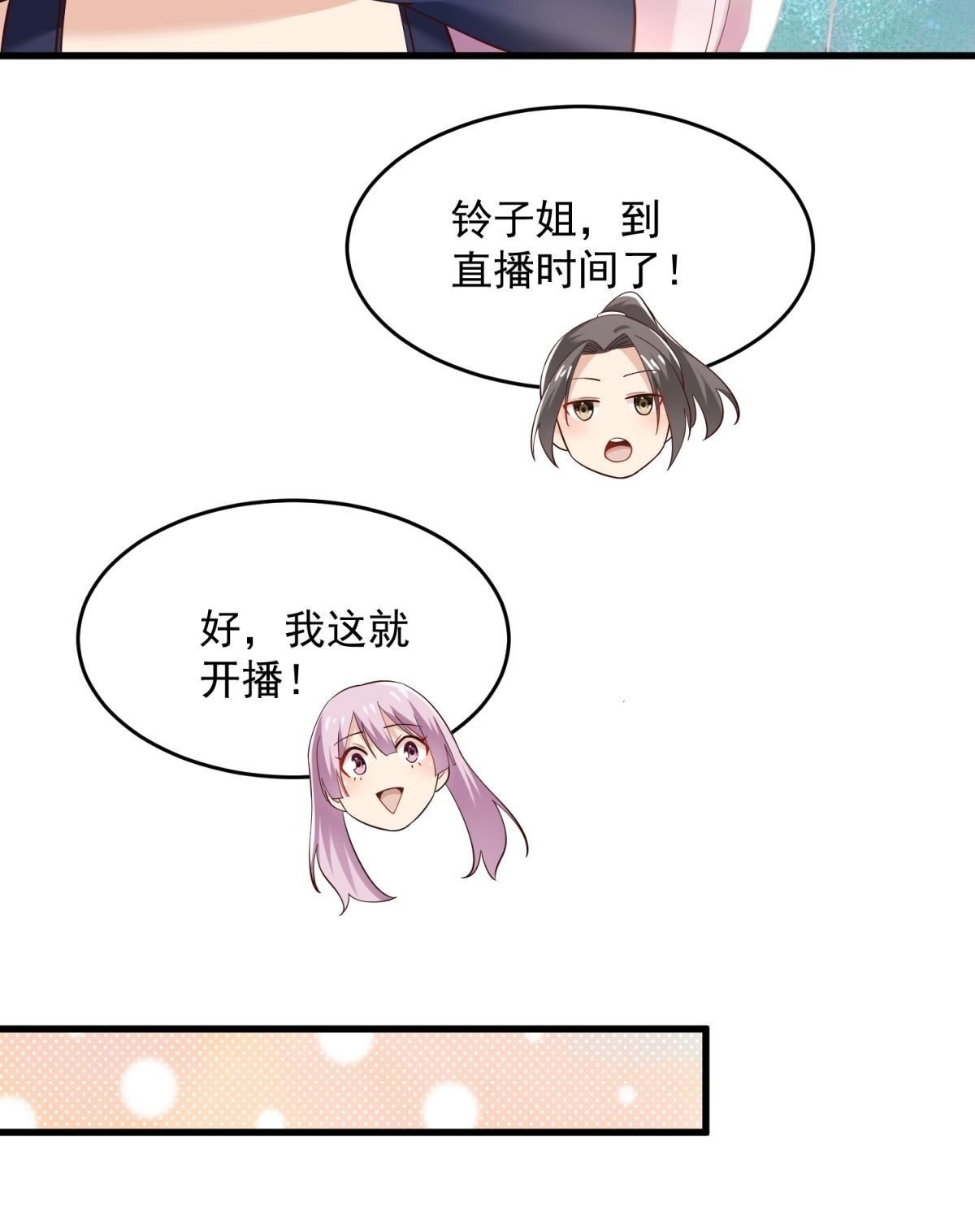 3：特殊称号49