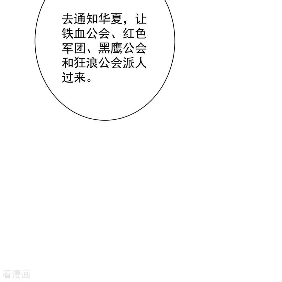 第39话 大哥~我们真的错了！15