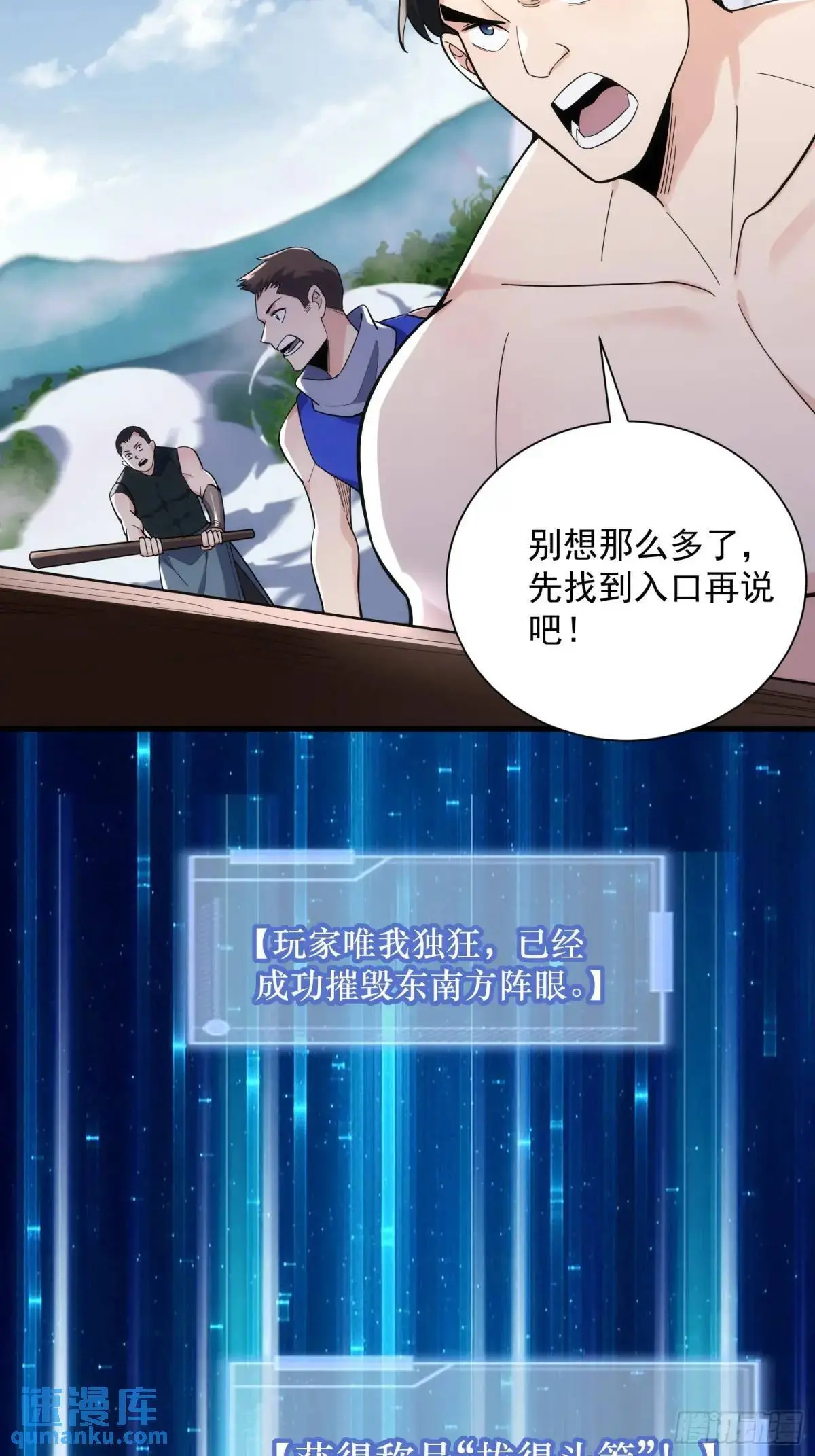 19：升级！赚钱！刷副本咯！52
