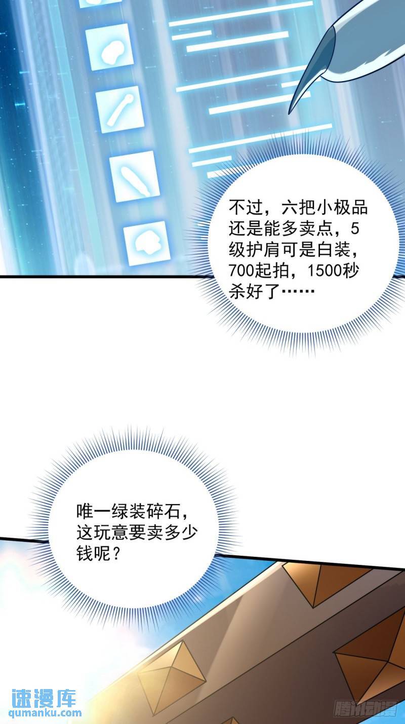 6:发家致富5