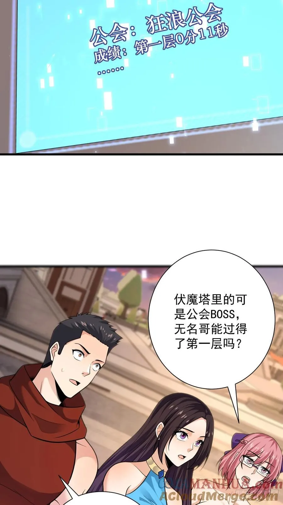 27：新晋最强公会6