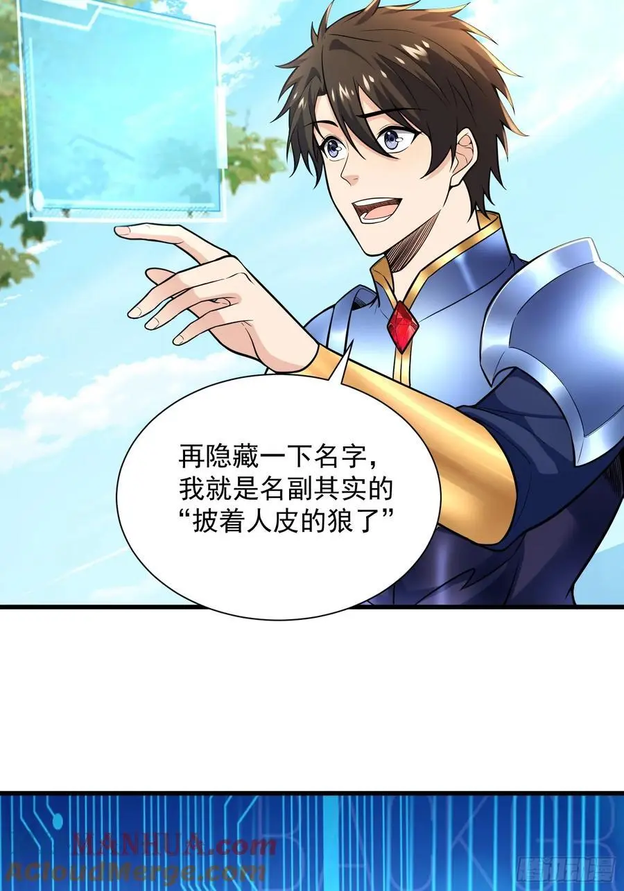 24：人型形态GET!!6