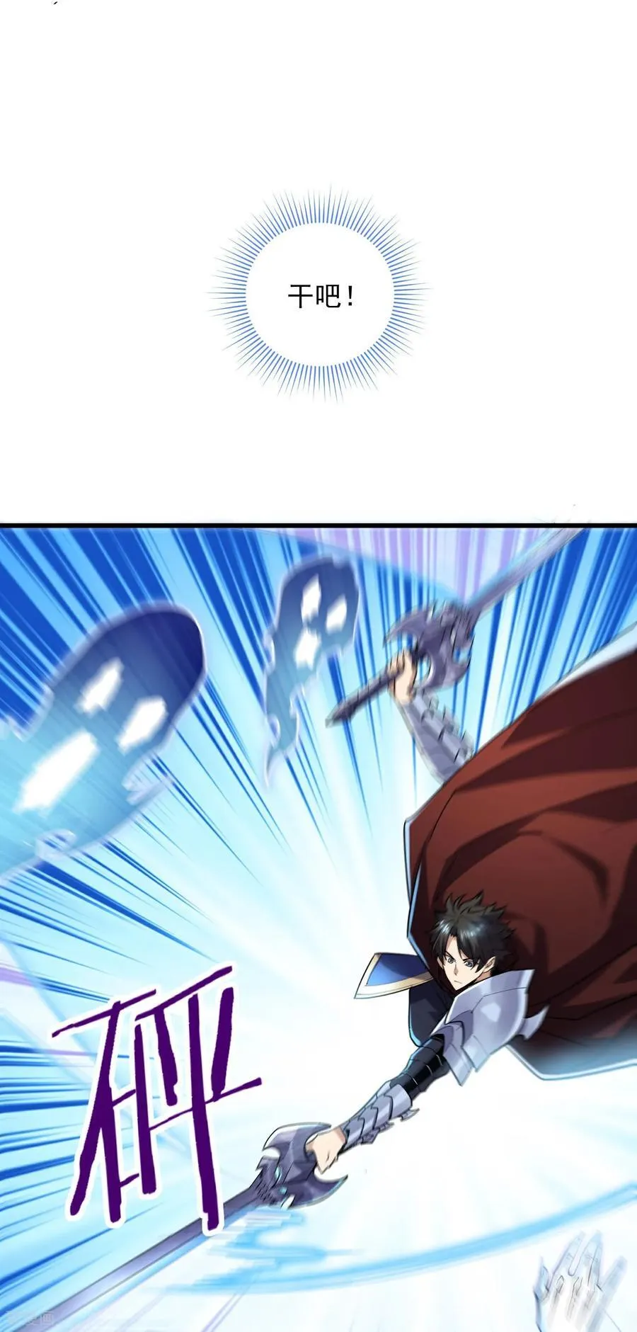 第42话 永恒之心！出现了29