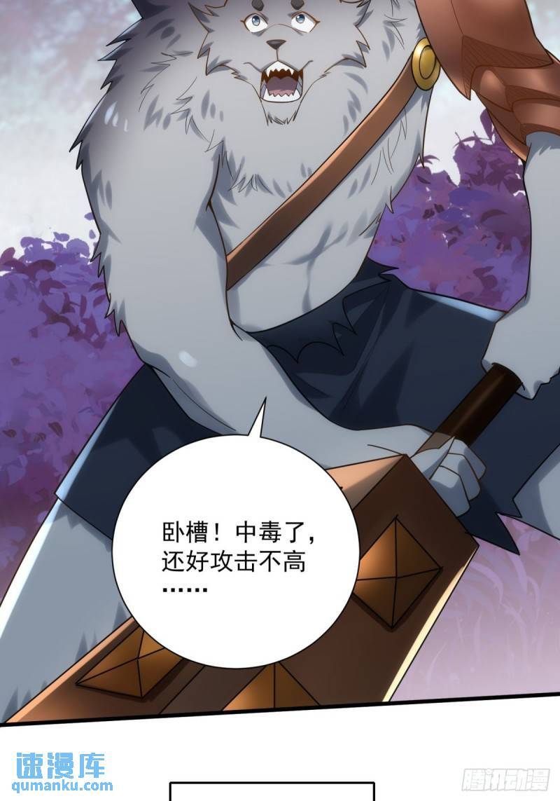 8：毒雾森林23